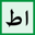 Easy Persian Typing — Free Online Persian Typing Tool